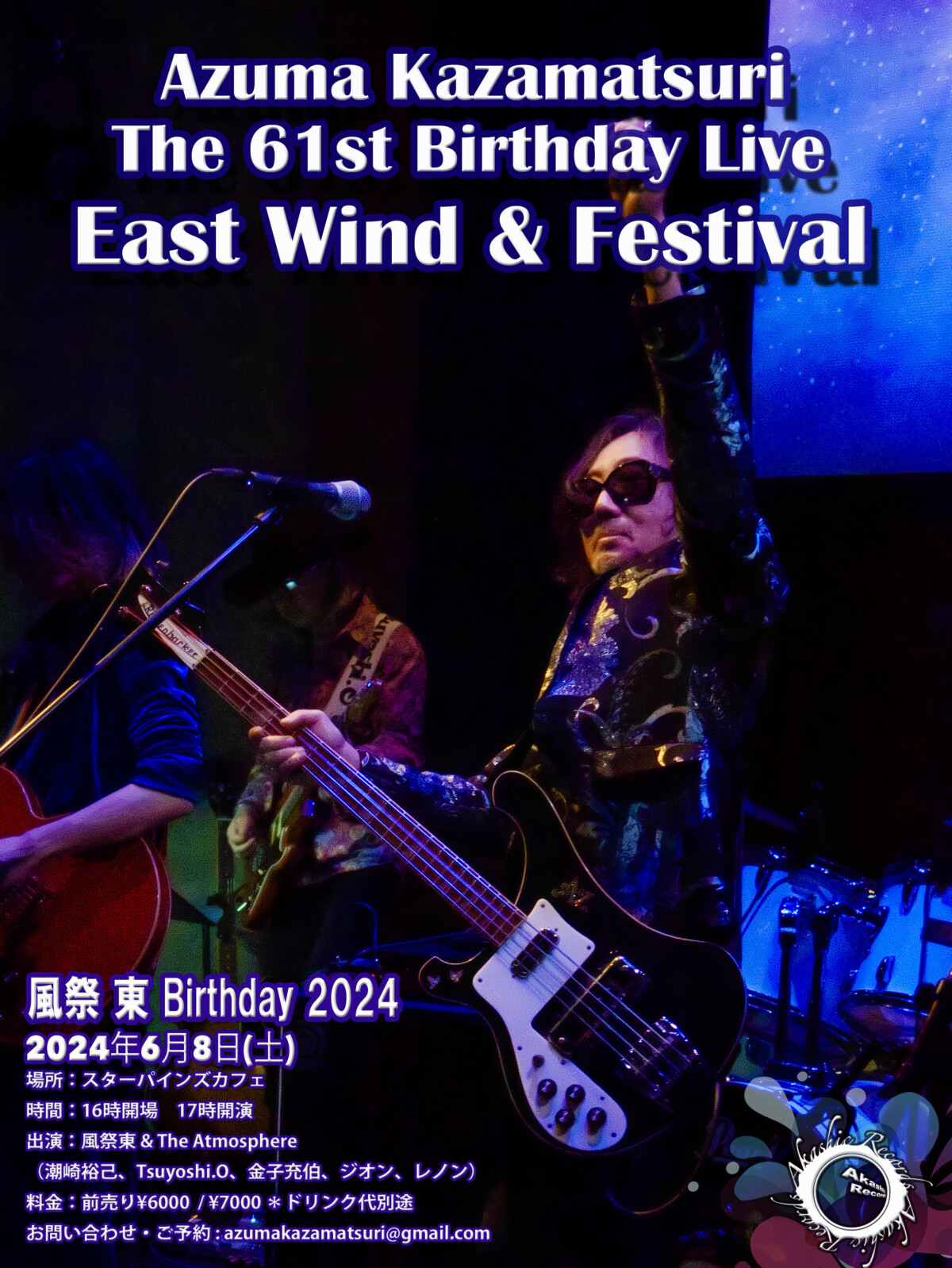 風祭東Birthday 2024 Azuma Kazamatsuri The 61 th Birthday Live East 