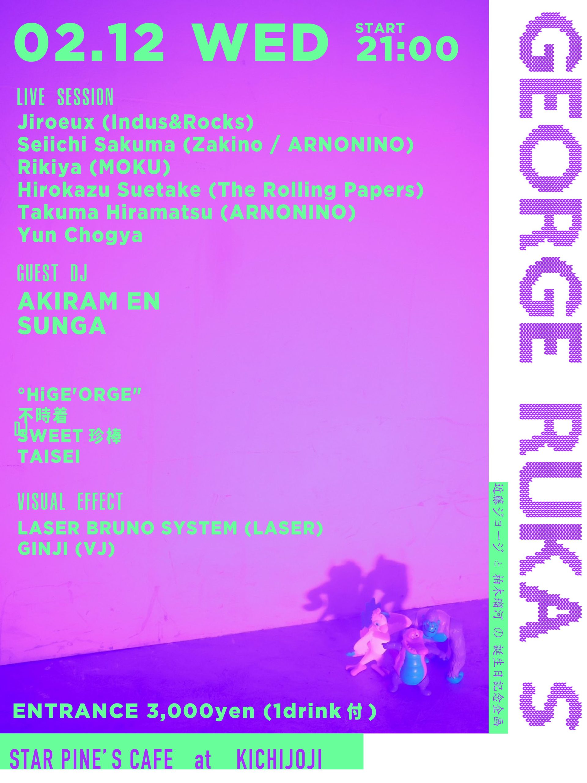 “GEORGE RUKA S”- 近藤ジョージと柏木瑠河の誕生日記念企画