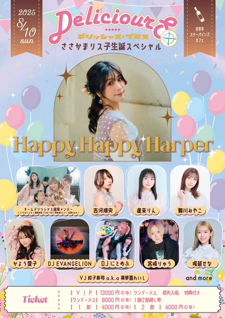 デリッシャス＋ささかまリス子生誕スペシャル〜Happy Happy Harper〜