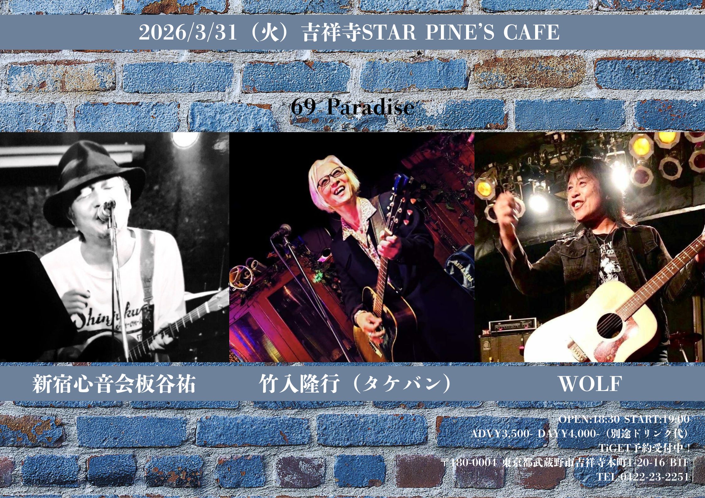 69 Paradise]新宿心音会板谷祐 / 竹入隆行（タケバン） / WOLF