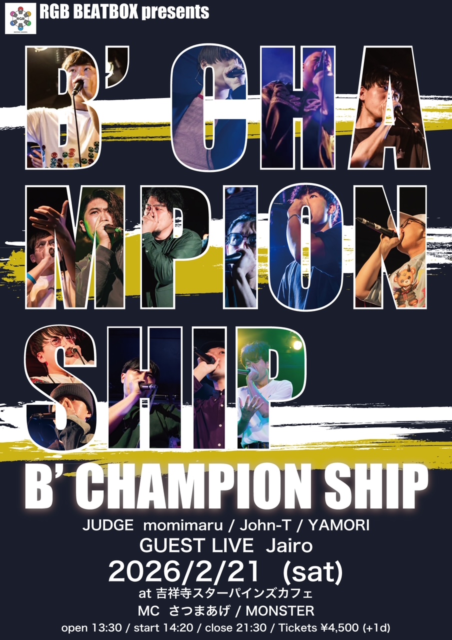 [B’ CHAMPION SHIP]