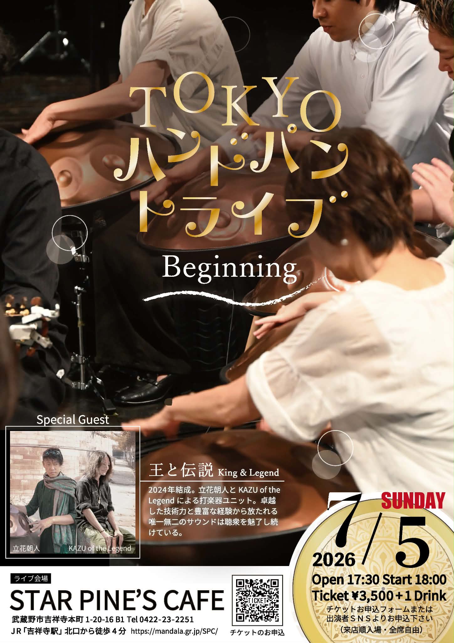Tokyo Handpan TRIBE 旗上げ公演 “Beginning”