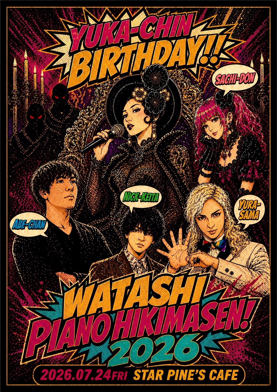 刹那スピカＣＤセット 黒色すみれ 桂りょうば グルグル映畫館 会場限定 黒色すみれ・ゆかちんバースデー演奏会『わたし、ピアノ弾きません