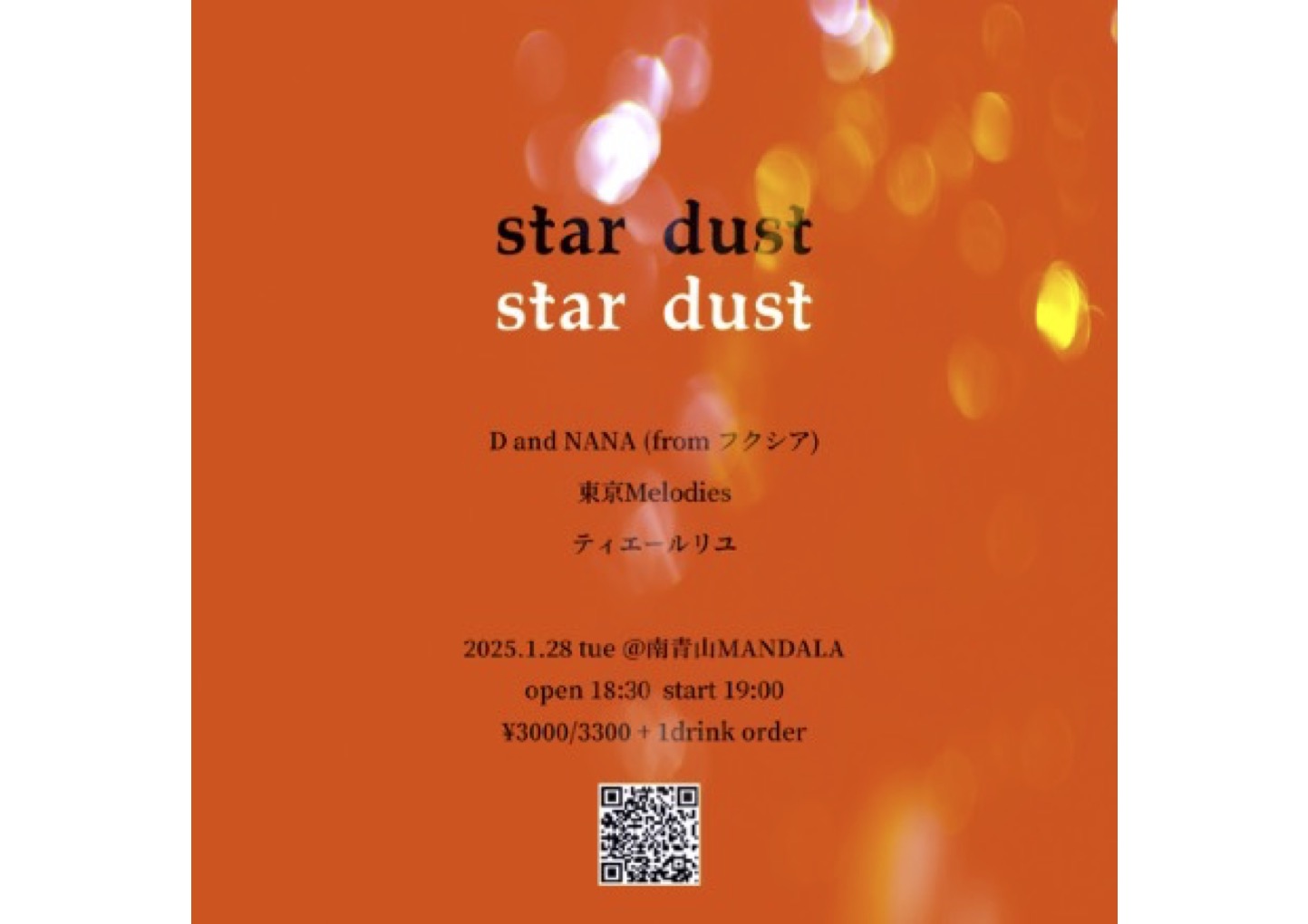 star dust＞ D and NANA (from フクシア) / 東京Melodies / ティエール