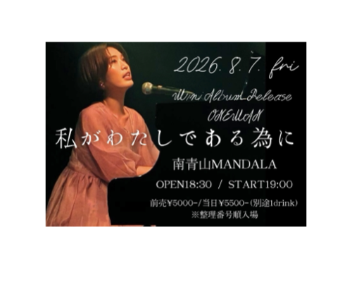 森本真ゐ子(Vo,Pf) | 南青山MANDALA（マンダラ）｜外苑前のライブハウス