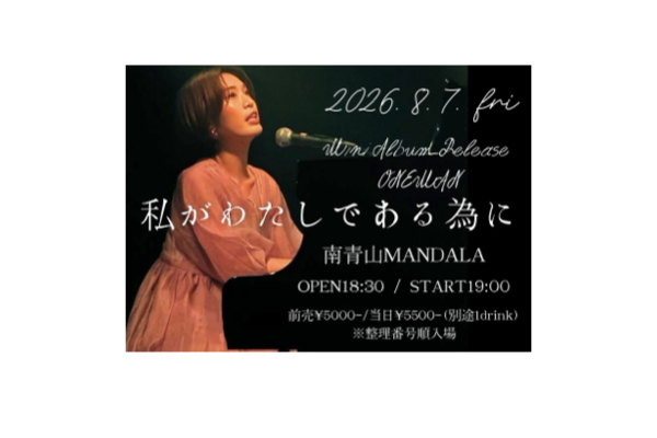 森本真ゐ子(Vo,Pf) | 南青山MANDALA（マンダラ）｜外苑前のライブハウス