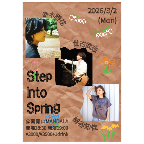 スケジュール | 南青山MANDALA（マンダラ）｜外苑前のライブハウス