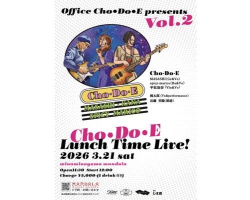 スケジュール | 南青山MANDALA（マンダラ）｜外苑前のライブハウス