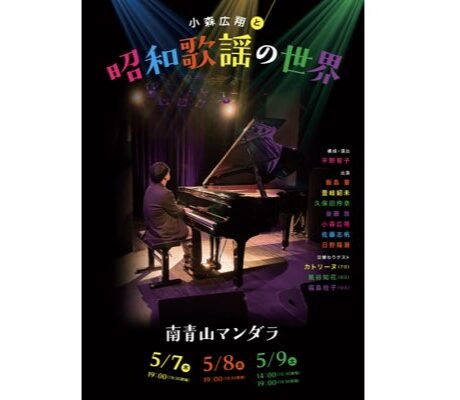 weddingparty4 | 南青山MANDALA（マンダラ）｜外苑前のライブハウス