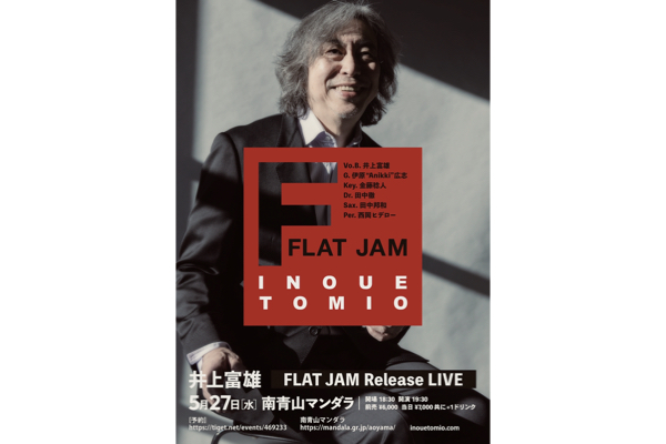 0527.001 | 南青山MANDALA（マンダラ）｜外苑前のライブハウス